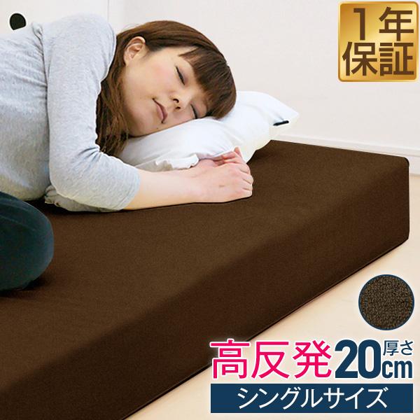 1年保証 マットレス S シングル 高反発 厚さ20cm 97x195cm 高密度 27D