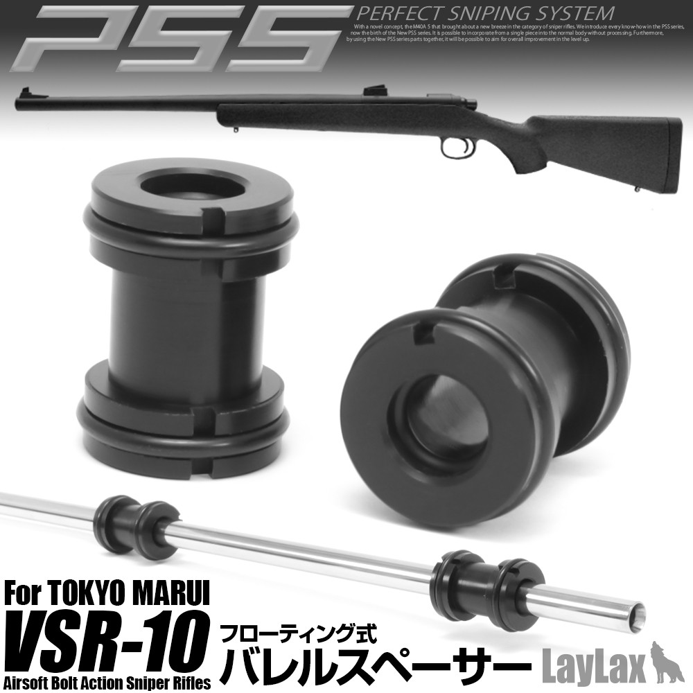 PSS10 バレルスペーサー 東京マルイ VSR-10用 : psbs : LayLax 