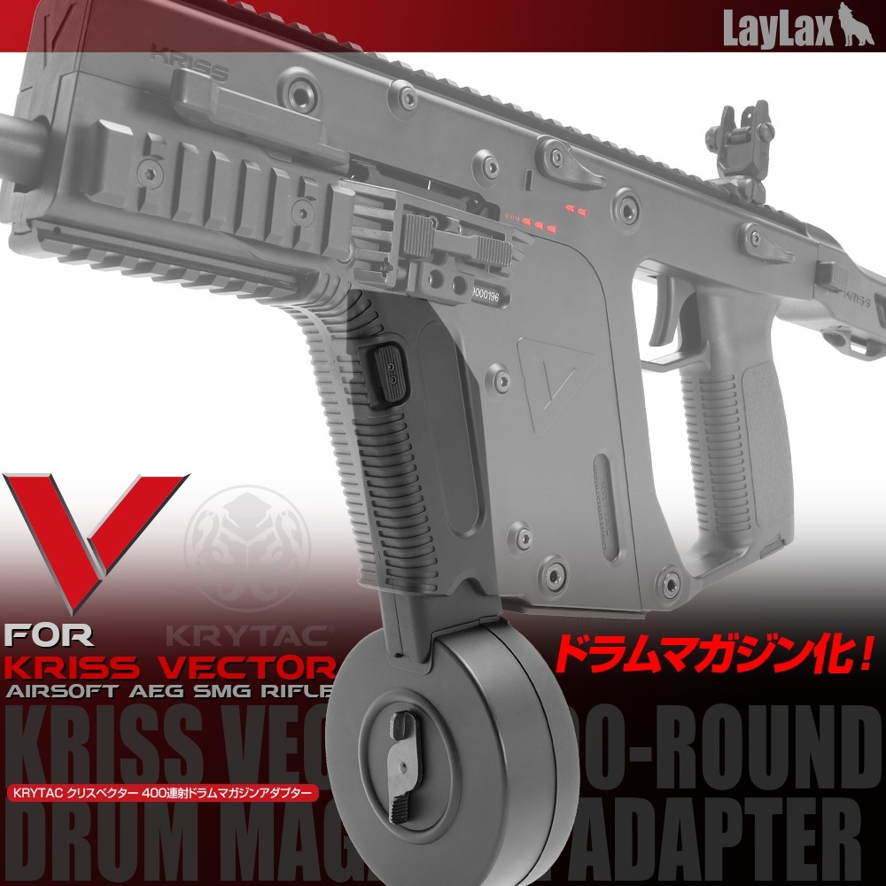 KRISS クリスベクター 400連射ドラムマガジンアダプター : ff-053