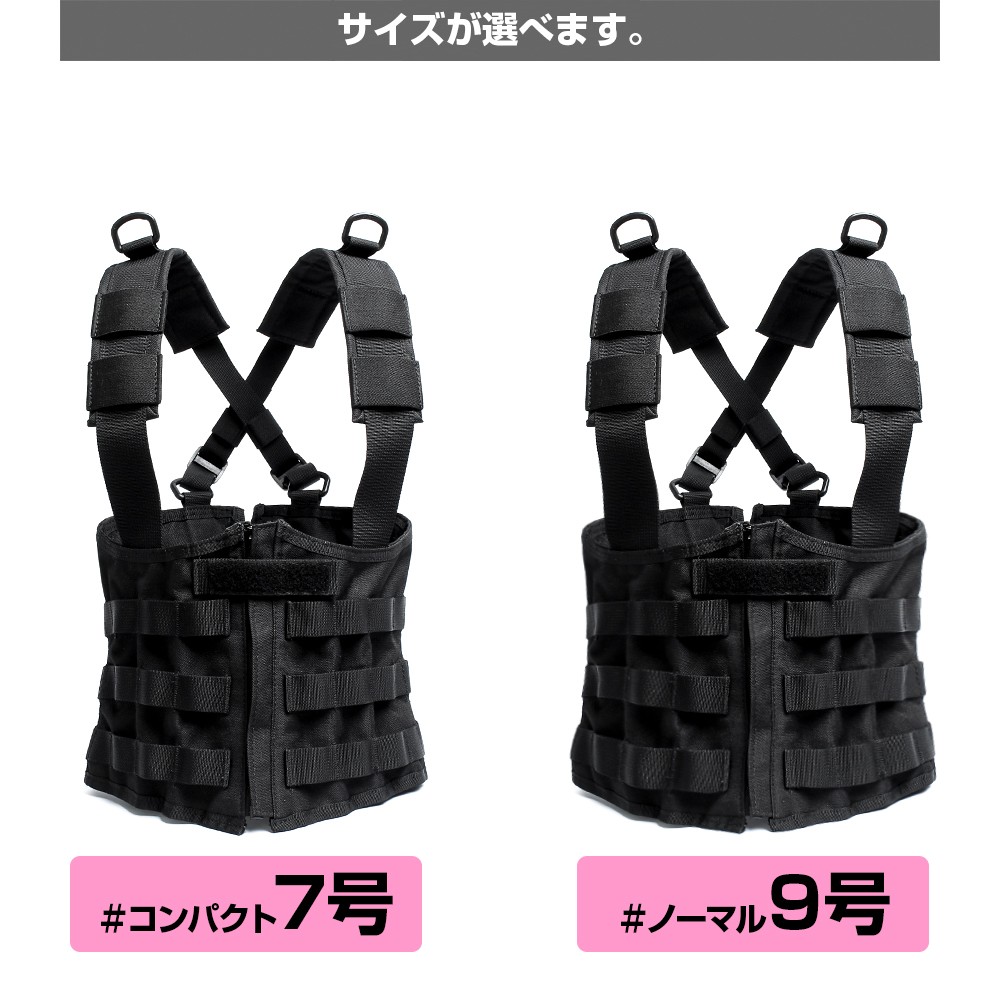 LayLax CORSET RIG LIGHT/コルセットリグ ライト[Battle Style