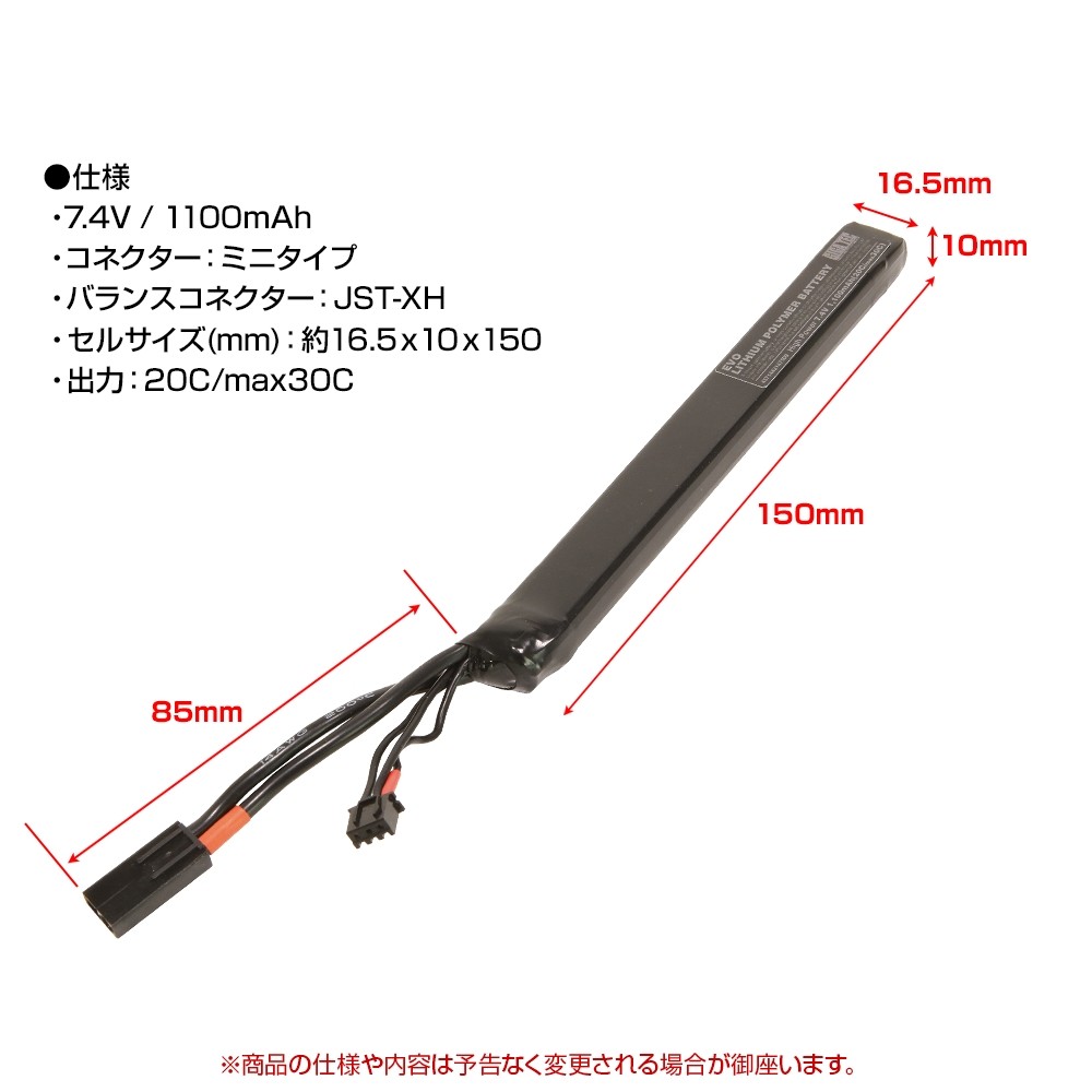 LayLax GIGA TEC(ギガテック)EVOリポバッテリー7.4v 1100mAh AK