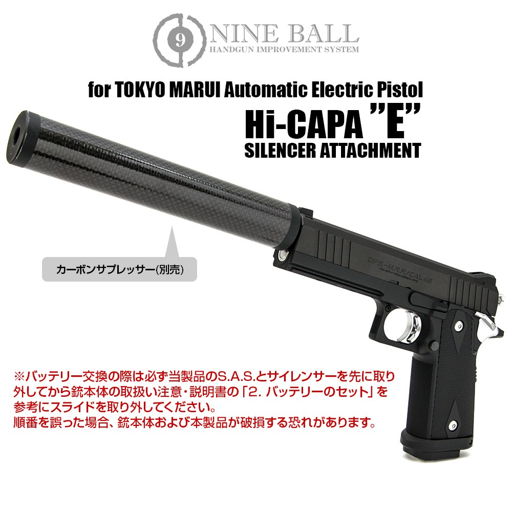 東京マルイ ハイキャパE 電動ハンドガン Hi-CAPA カスタム