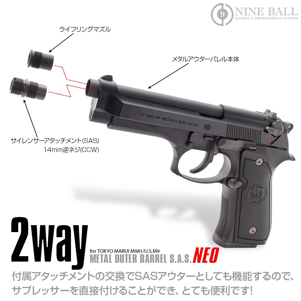 東京マルイ M9A1/US.M9 メタルアウターバレルSAS NEO[14mm逆ネジ・CCW] : nineball-034 :  LayLaxオフィシャルショップ - 通販 - Yahoo!ショッピング