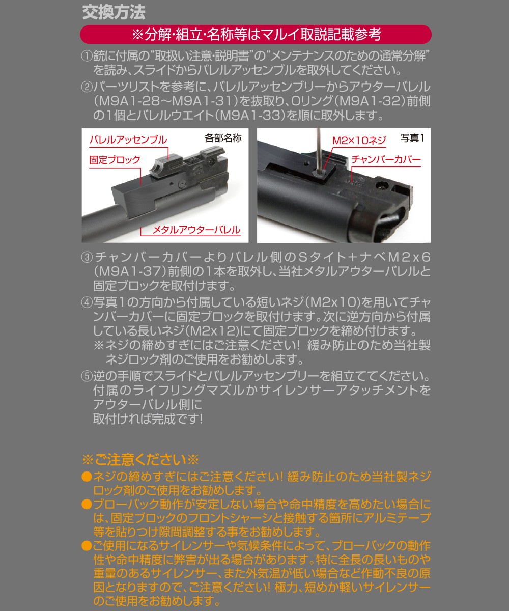 東京マルイ M9A1/US.M9 メタルアウターバレルSAS NEO[14mm逆ネジ・CCW] : nineball-034 :  LayLaxオフィシャルショップ - 通販 - Yahoo!ショッピング