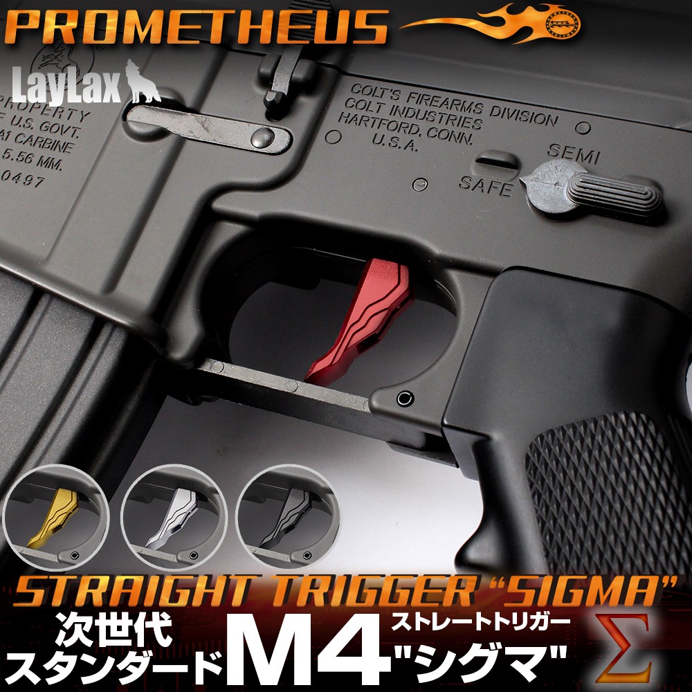 次世代／スタンダード M4シリーズ用ストレートトリガー