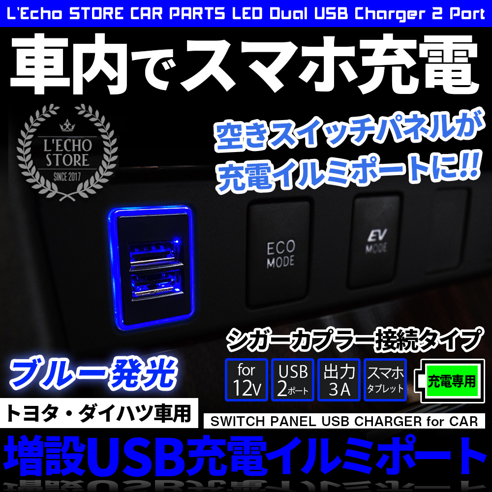 素晴らしい品質 3.0A USB 2ポート搭載 充電 LED スイッチホール パネル フリードハイブリッド LEDカラー ホワイト スモール ホンダA タイプ notimundo.com.ec