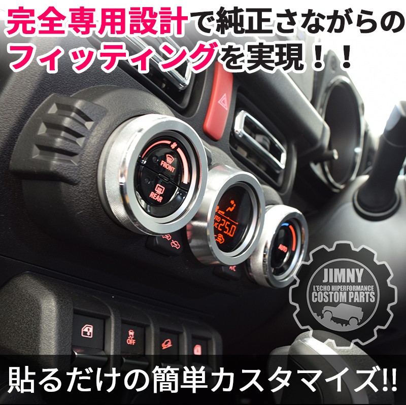 64 farm様 ジムニーJB64 槐製エアコンダイヤルリング - メルカリ