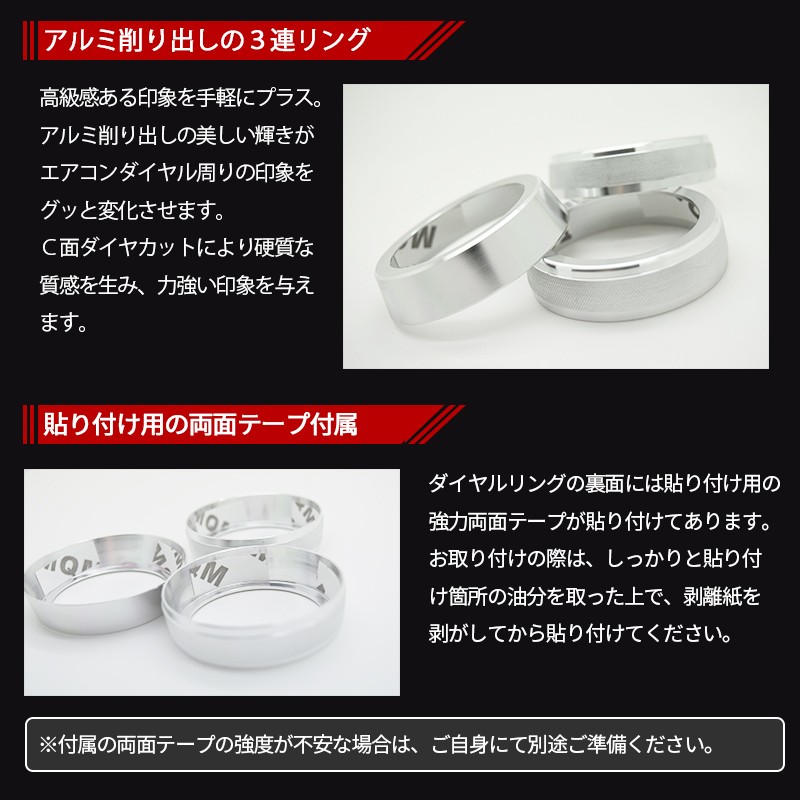 新型 ジムニー JB64 ジムニーシエラ JB74 専用エアコンダイヤルリング