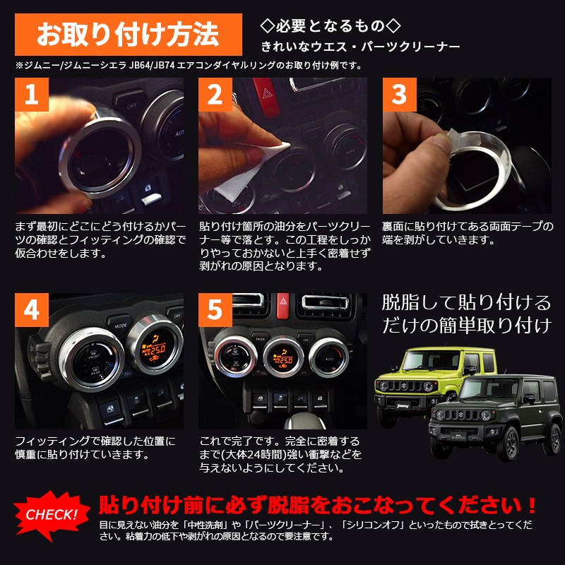 新型 ジムニー JB64 ジムニーシエラ JB74 専用エアコンダイヤル