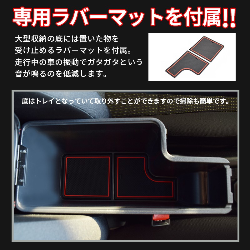 新型 ジムニー JB64 ジムニーシエラ JB74 専用 アームレストコンソール