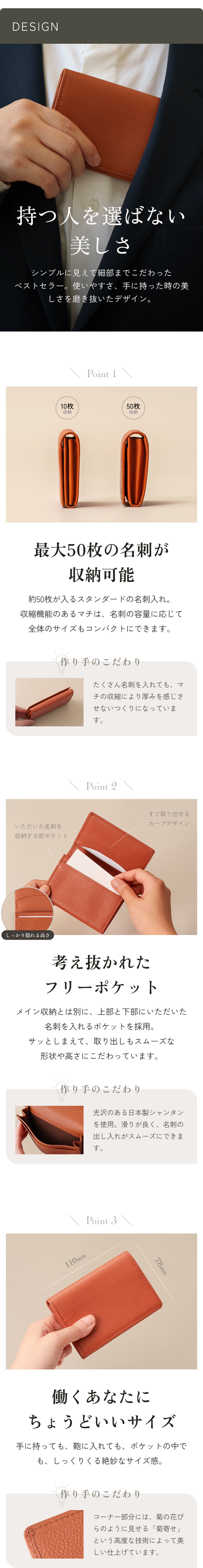 本革名刺入れの機能