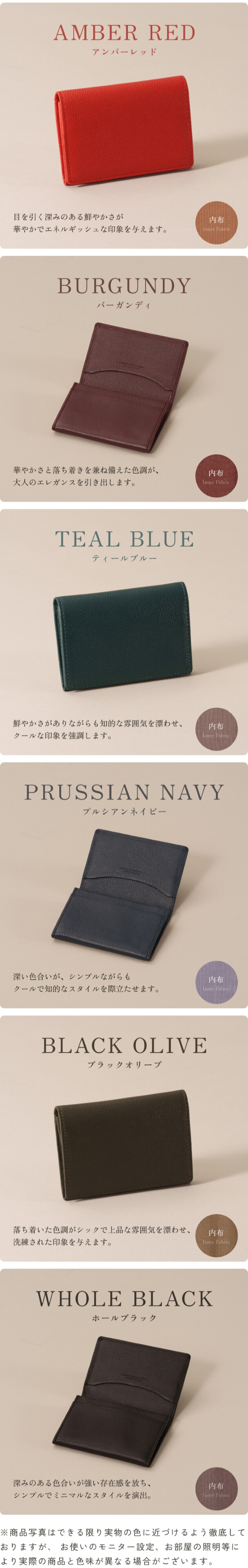 本革名刺入れのカラーバリエーション