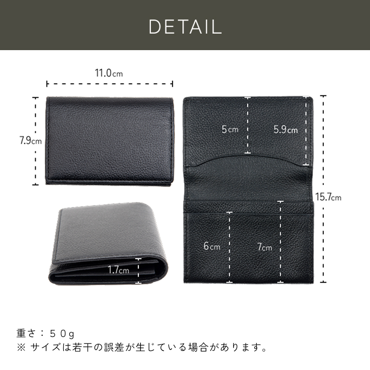 本革名刺入れのサイズ