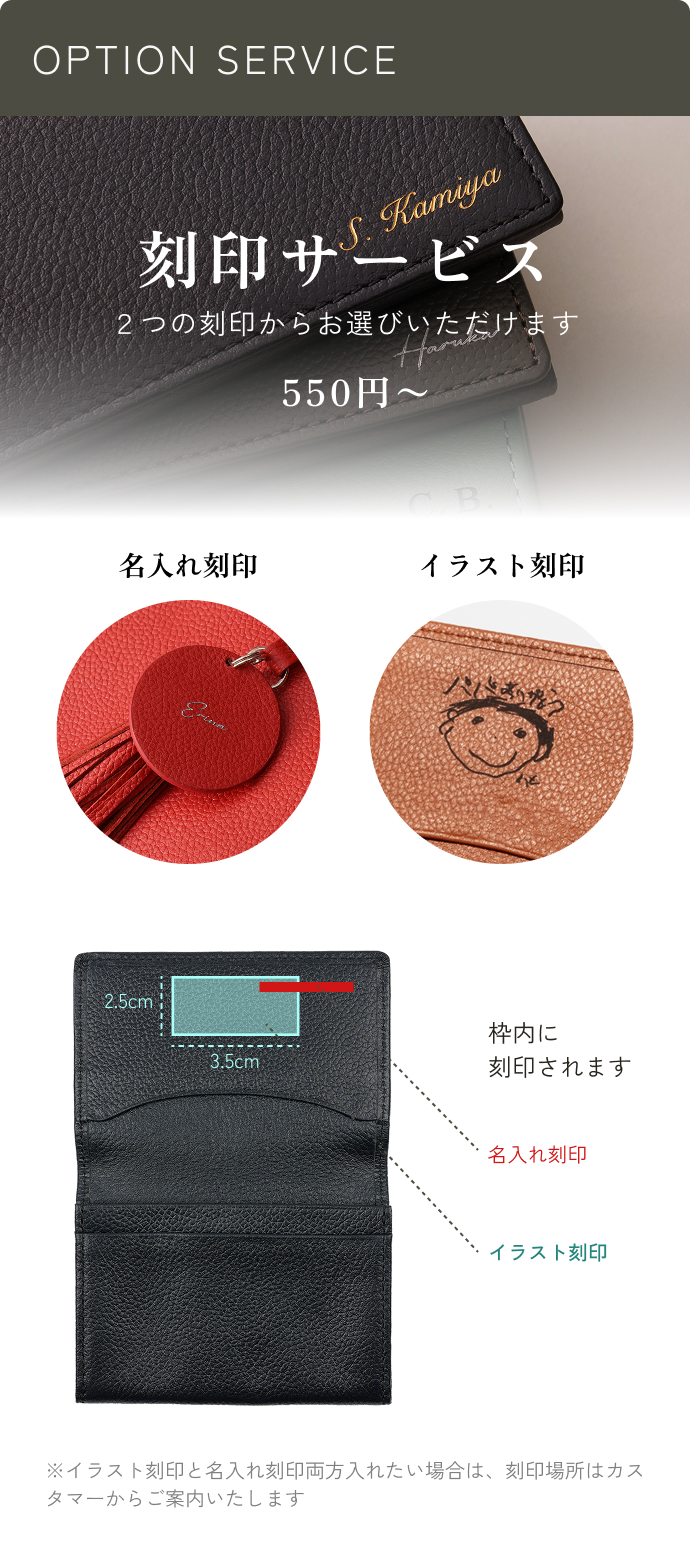 本革名刺入れの名入れ刻印
