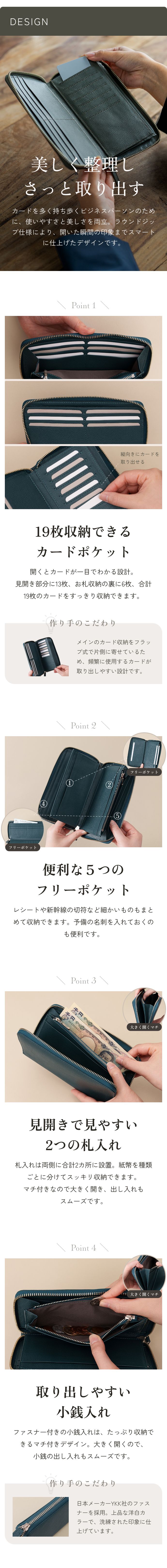 本革ラウンドファスナー長財布 (フルオープン)の機能