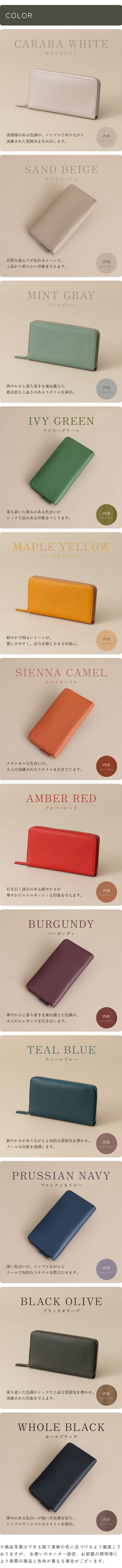 本革ラウンドファスナー長財布 (フルオープン)のカラーバリエーション