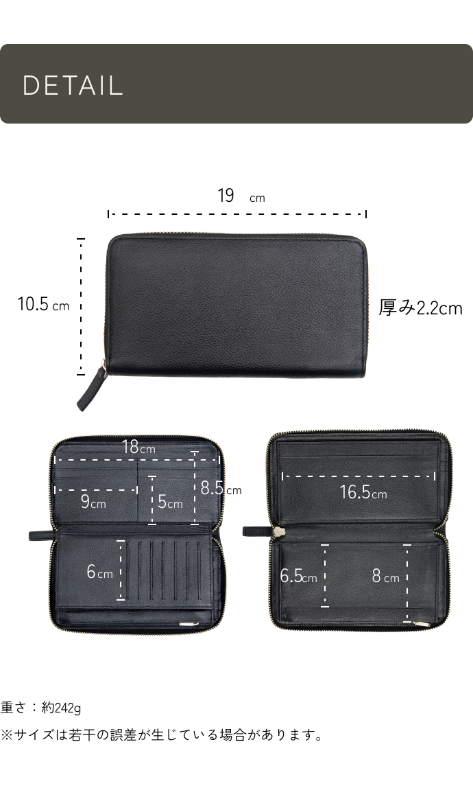 本革ラウンドファスナー長財布 (フルオープン)のサイズ