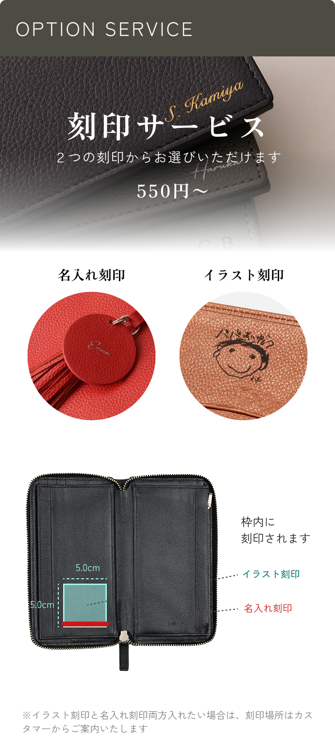 本革ラウンドファスナー長財布 (フルオープン)の名入れ刻印