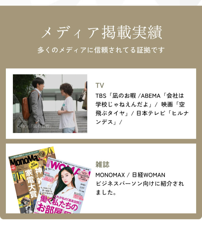 メディア掲載実績