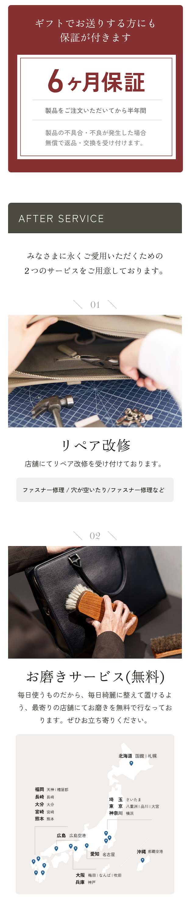 お手入れサービス