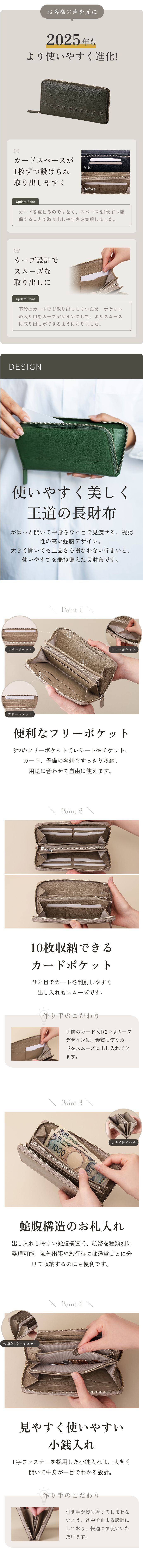 本革ラウンドファスナー長財布の機能