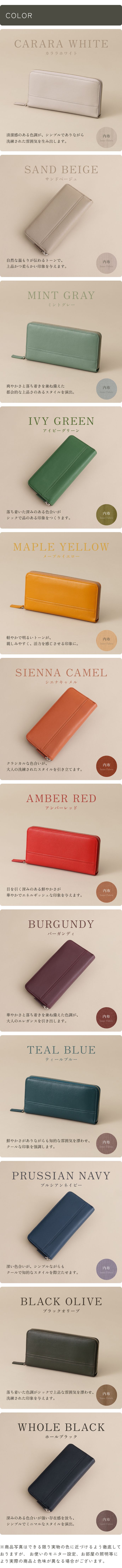 本革ラウンドファスナー長財布のカラーバリエーション
