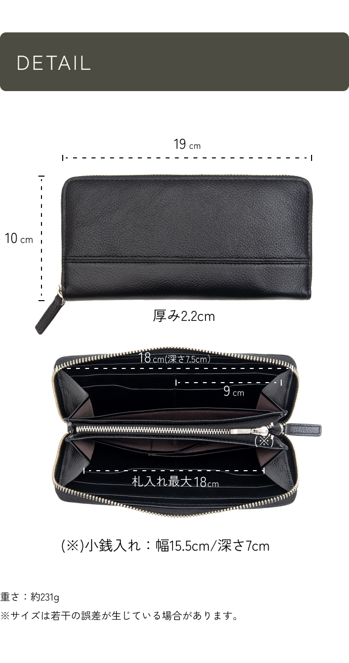 本革ラウンドファスナー長財布のサイズ