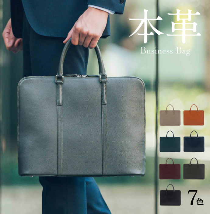 LIB]スリムビジネスバッグ 本革 撥水 レディース メンズ 男女兼用 薄型