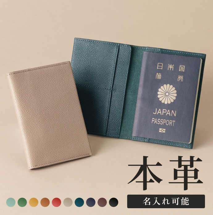 LIB]パスポートケース パスポートカバー 航空券入れ 牛本革 撥水