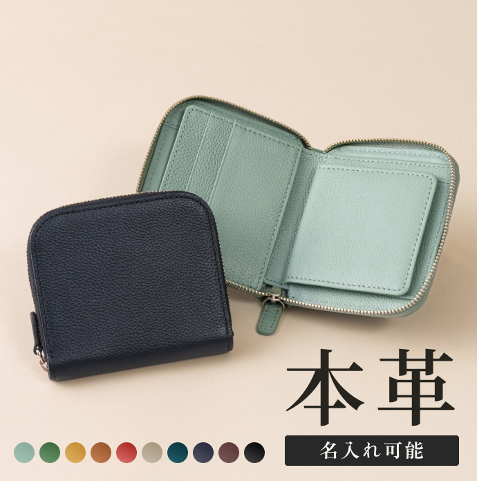 LIB] ラウンドファスナー二つ折り財布 本革 撥水 オリジナルレザー