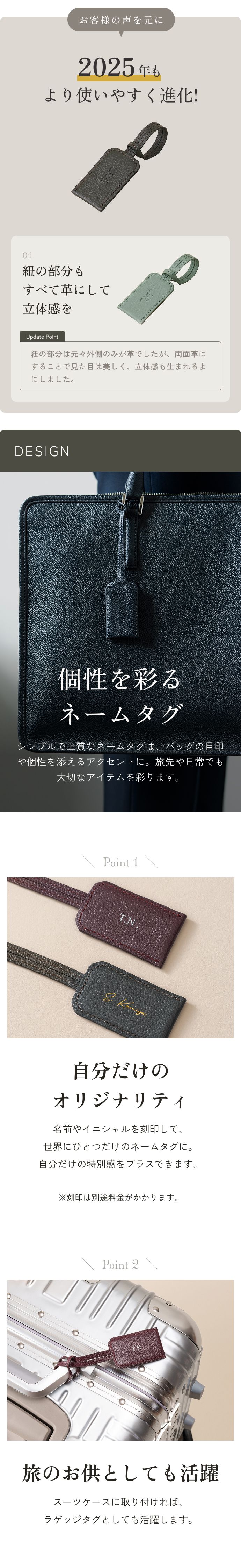 本革ネームタグの機能