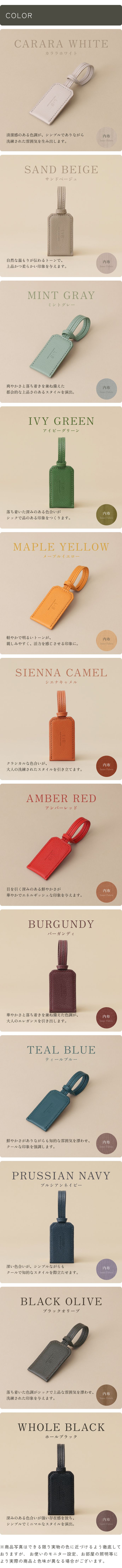 本革ネームタグのカラーバリエーション