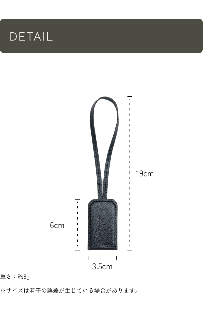 本革名ネームタグのサイズ