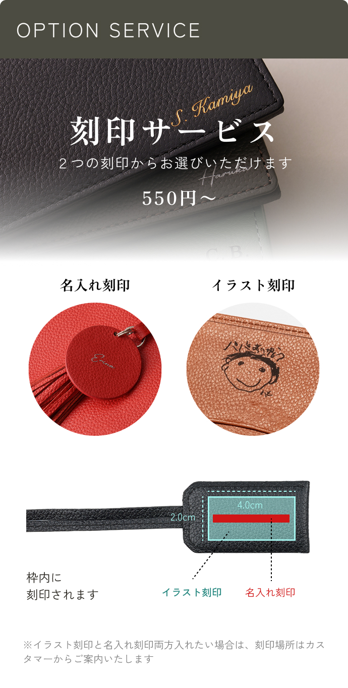 本革ネームタグの名入れ刻印