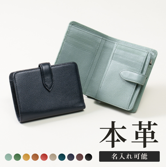 本革ベルト付き ミドルウォレット