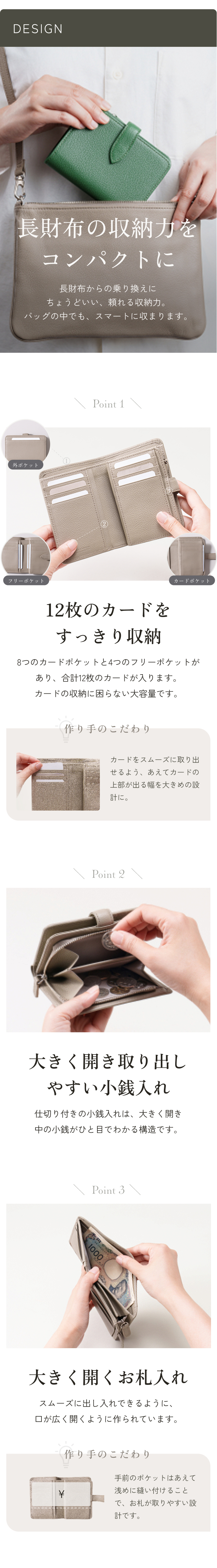 本革ベルト付き ミドルウォレットの機能