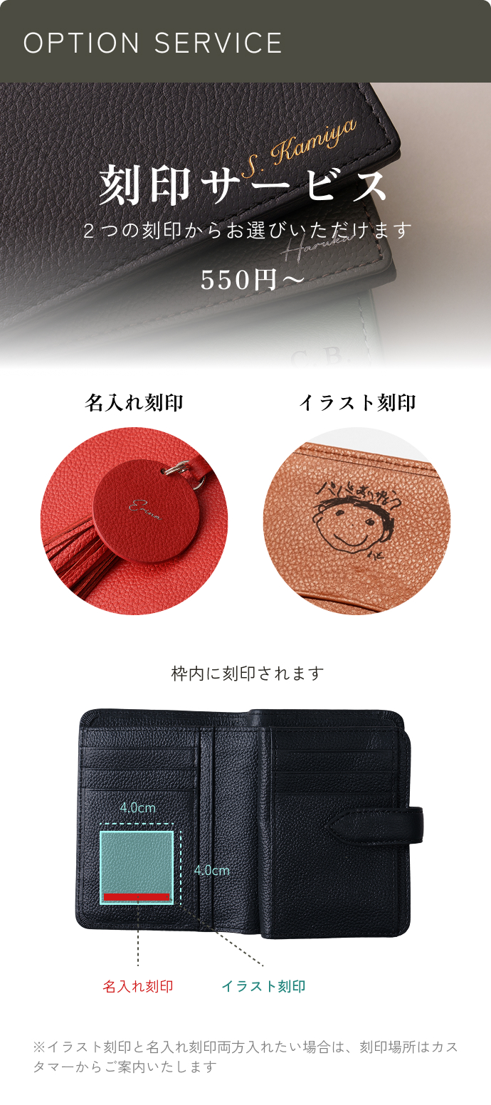 本革名刺入れの名入れ刻印