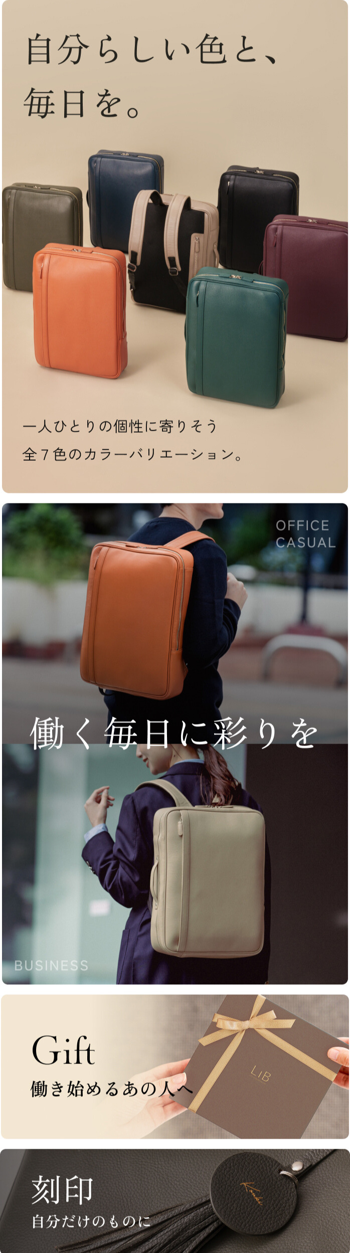 本革ビジネスバックパック