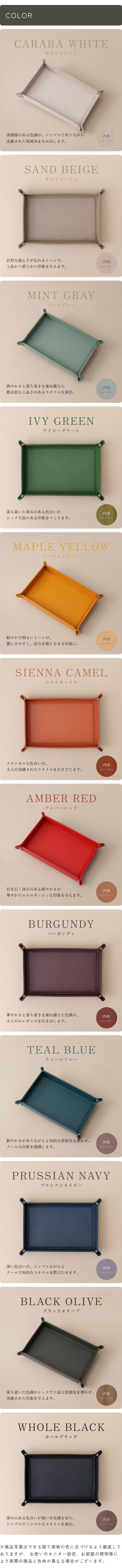 本革レザートレイ (長方形)のカラーバリエーション