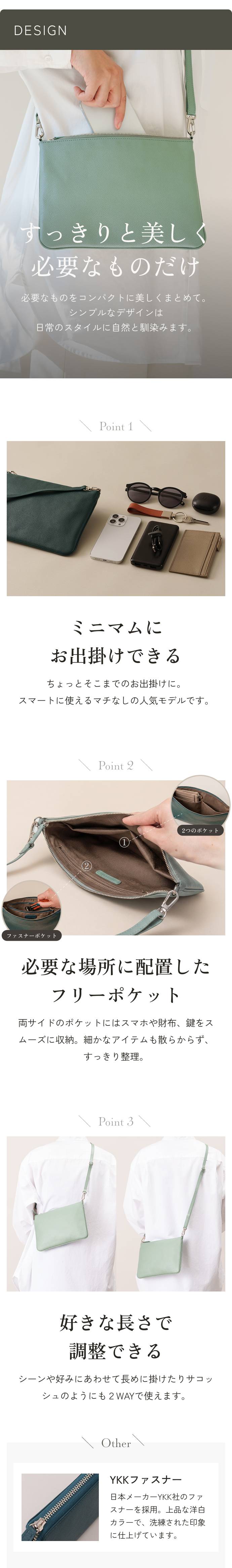 本革ミニショルダーバッグの機能