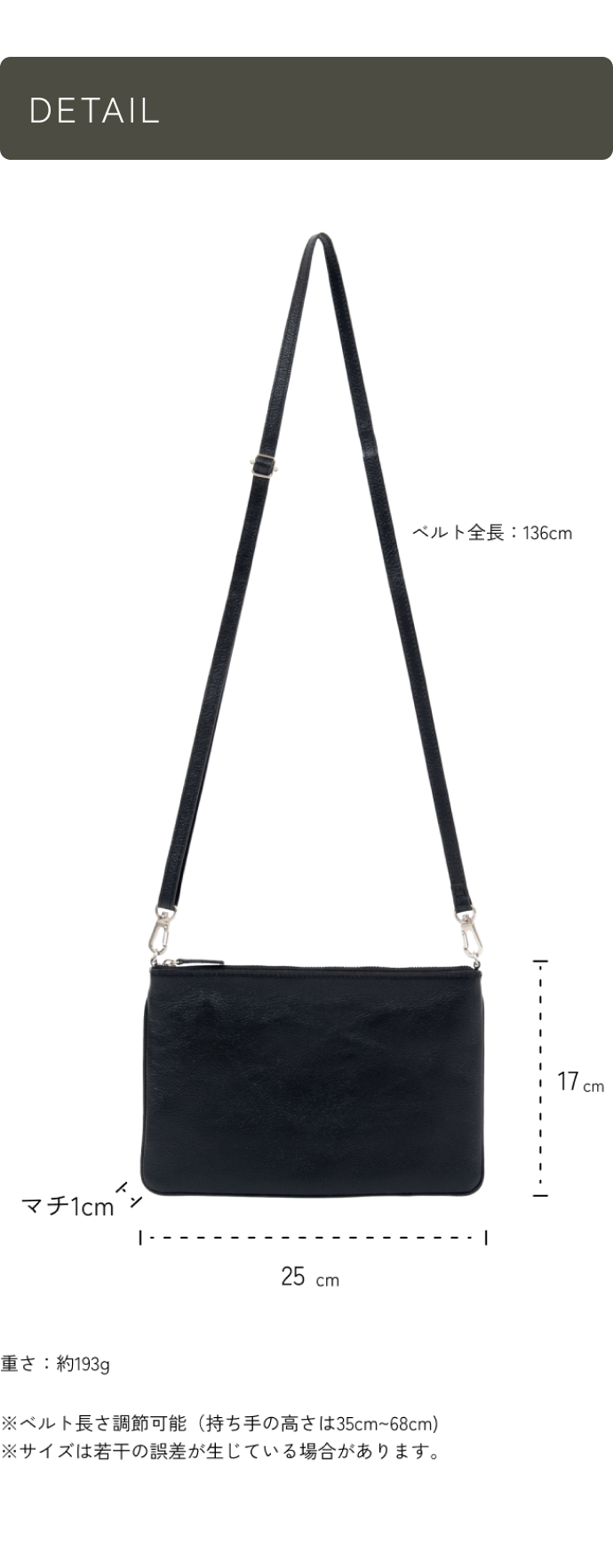 本革トートバッグのサイズ