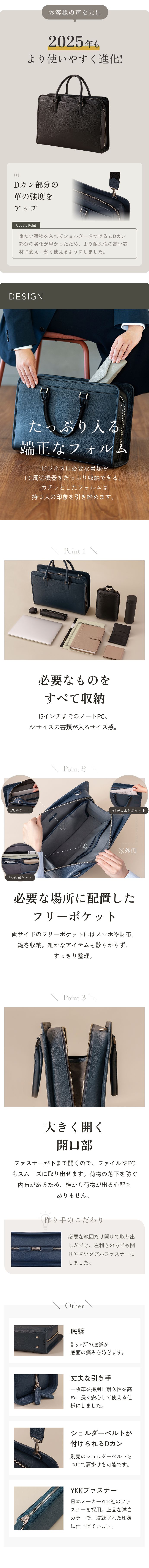 本革ビジネスバッグ (フルオープン)の機能