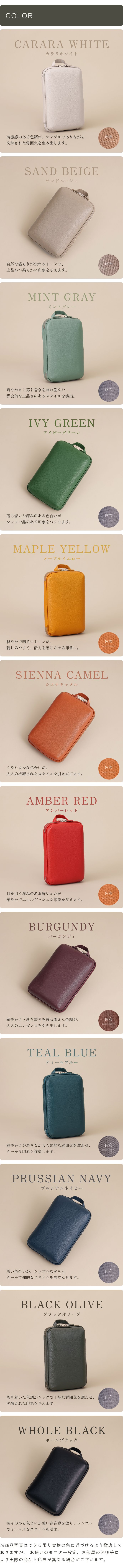 本革名刺入れのカラーバリエーション