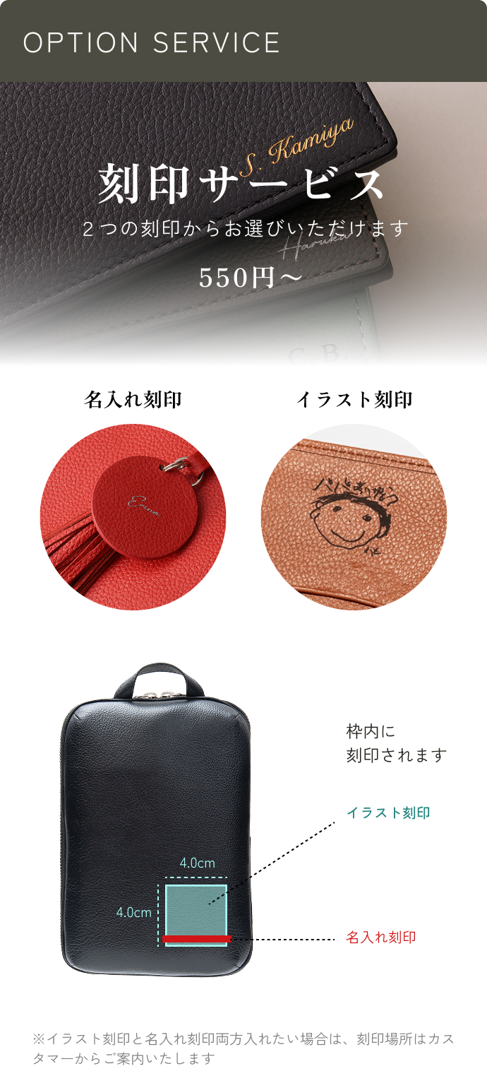 本革名刺入れの名入れ刻印