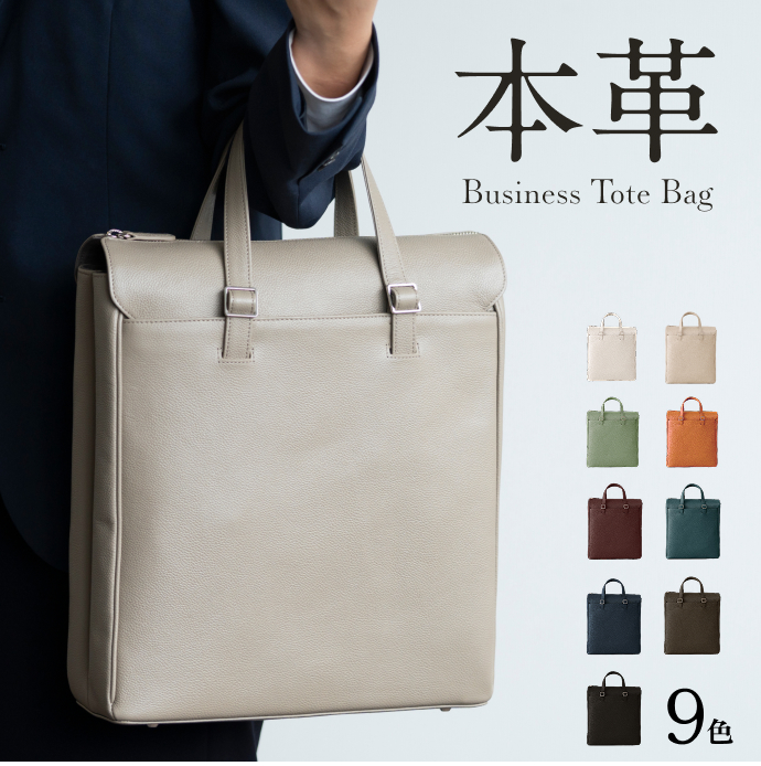 LIB]縦型トートバッグ 本革 撥水 オリジナルレザー メンズ レディース