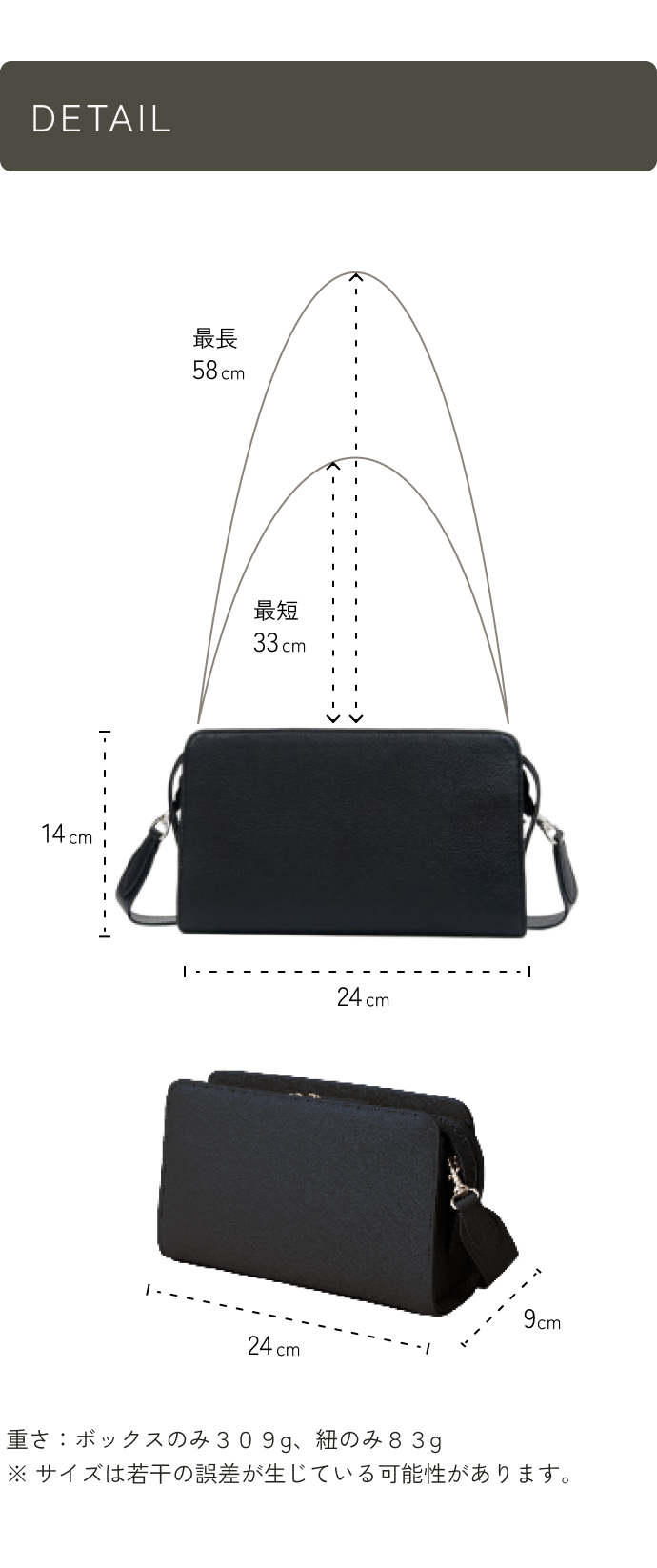 本革ボックスショルダーバッグのサイズ