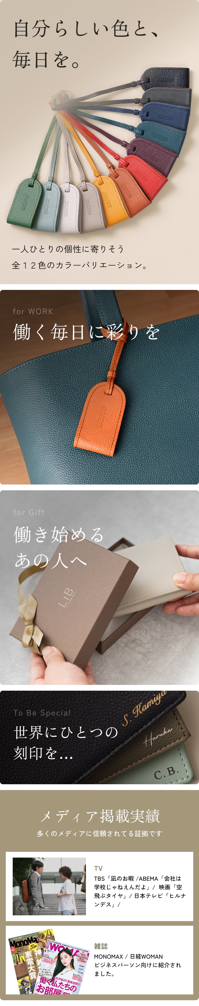 本革メッセージタグ