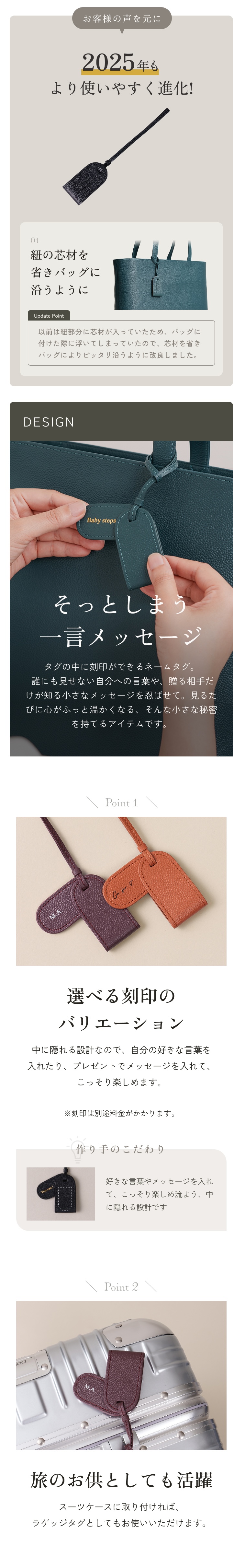 本革メッセージタグの機能