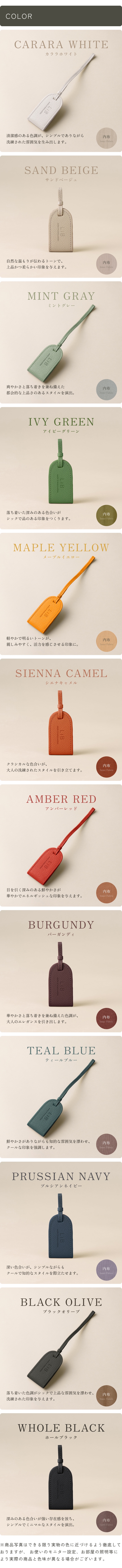 本革メッセージタグのカラーバリエーション