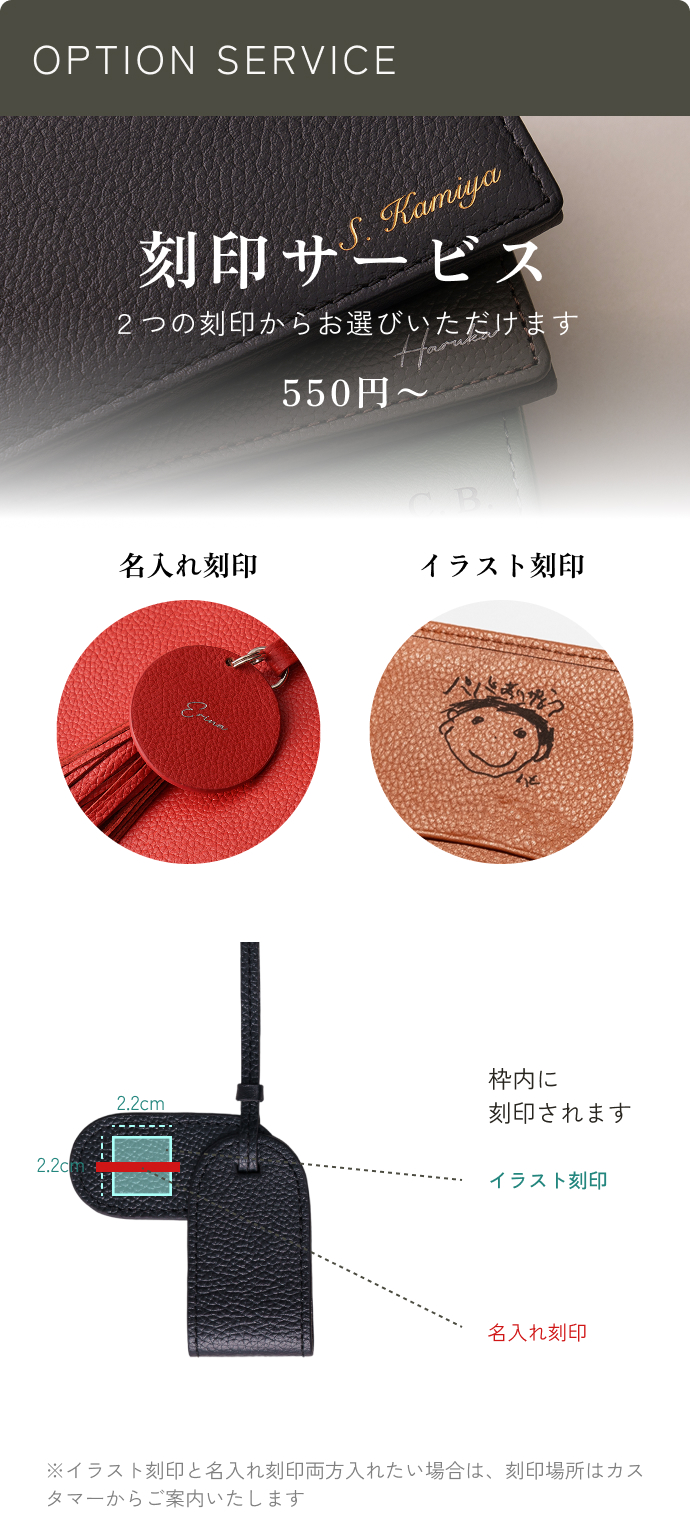 本革メッセージタグの名入れ刻印